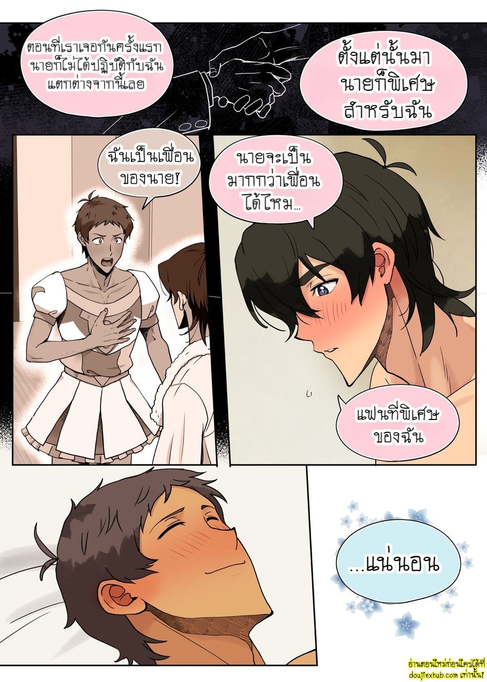 แฟนหนุ่มในกระโปรง รักร้อนแรงของแลนสกี้-27